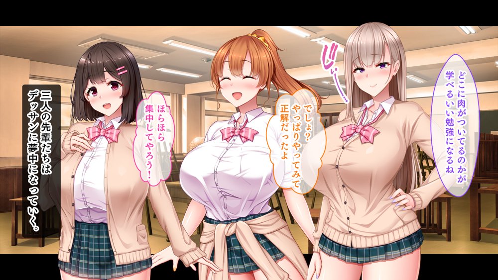 絶倫デカちんと3人の処女〜エッチを知らない巨乳の先輩たちが子宮直撃ピストンを懇願するようになるまで〜【スタジオ山ロマン】 hitomi無料エロ漫画（同人誌）サンプル画像089