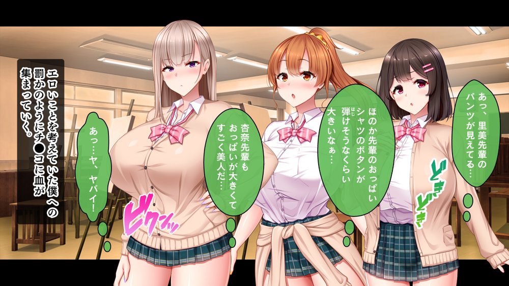 絶倫デカちんと3人の処女〜エッチを知らない巨乳の先輩たちが子宮直撃ピストンを懇願するようになるまで〜【スタジオ山ロマン】 hitomi無料エロ漫画（同人誌）サンプル画像090