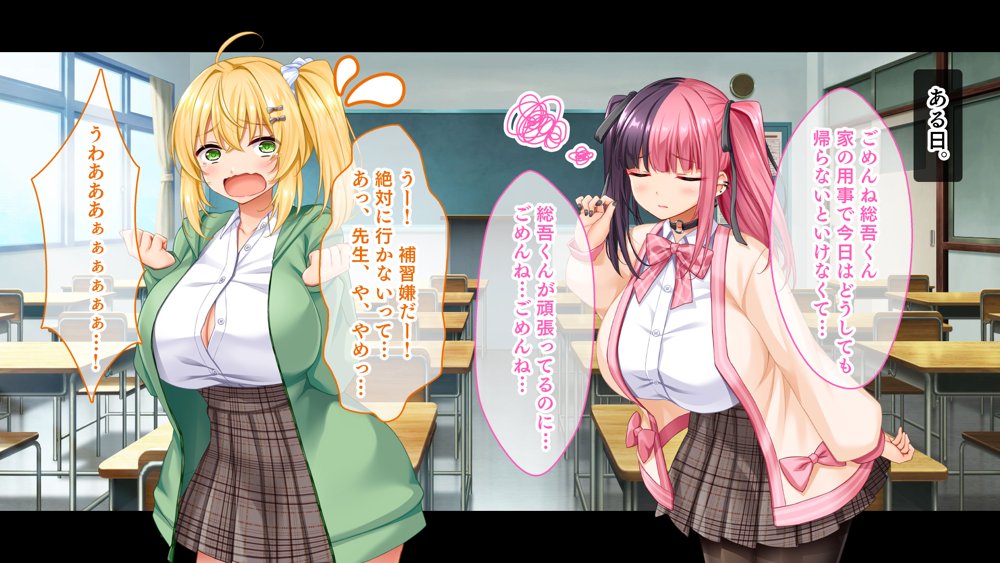 悶々！問題児ハーレム！！〜中二病、メンヘラ、アホの子な問題児たちですがマ●コは優等生でした〜【スタジオ山ロマン】