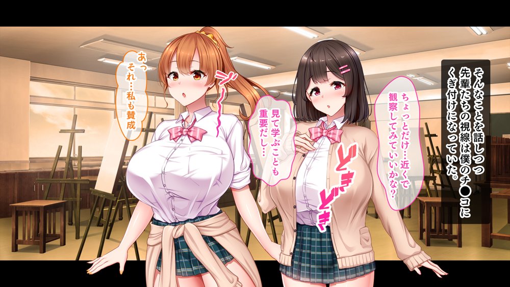 絶倫デカちんと3人の処女〜エッチを知らない巨乳の先輩たちが子宮直撃ピストンを懇願するようになるまで〜【スタジオ山ロマン】 hitomi無料エロ漫画（同人誌）サンプル画像093