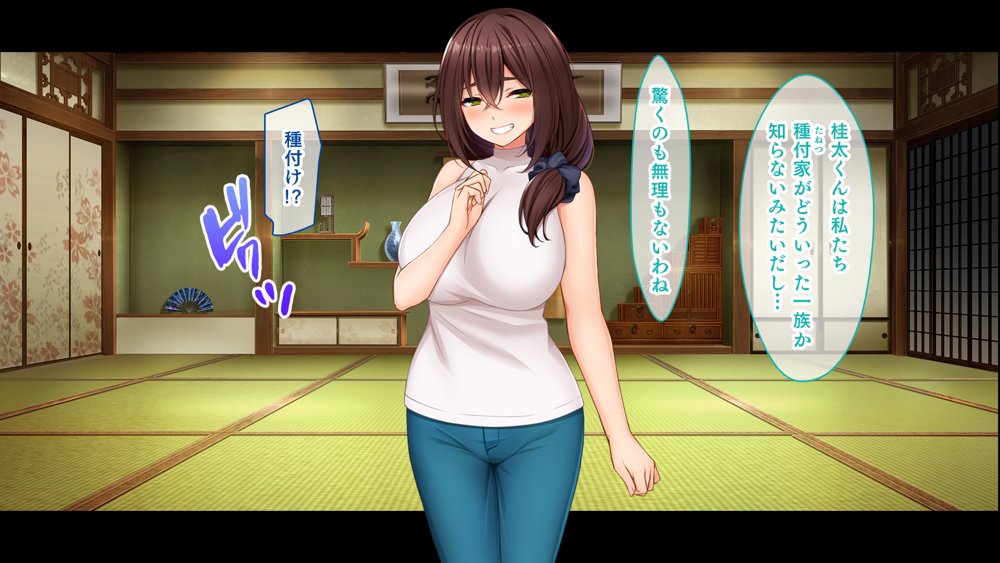 種付家の一族〜過疎村の淫習で俺の子種で孕みたい女たちは喜んで股を開く〜【スタジオ山ロマン】 hitomi無料エロ漫画（同人誌）サンプル画像084