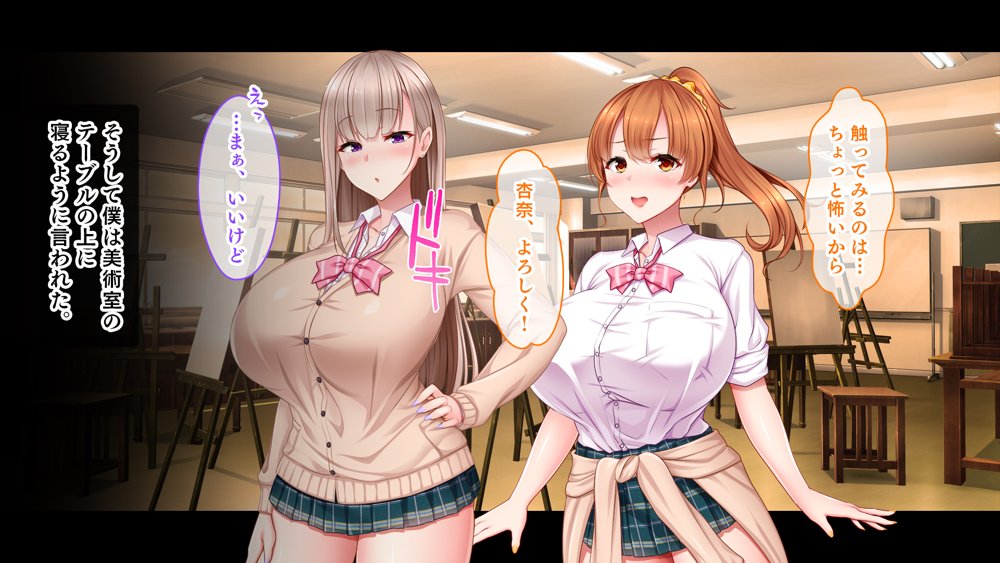 絶倫デカちんと3人の処女〜エッチを知らない巨乳の先輩たちが子宮直撃ピストンを懇願するようになるまで〜【スタジオ山ロマン】 hitomi無料エロ漫画（同人誌）サンプル画像094