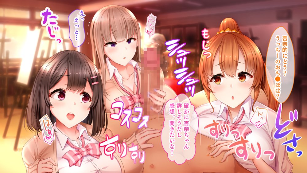 絶倫デカちんと3人の処女〜エッチを知らない巨乳の先輩たちが子宮直撃ピストンを懇願するようになるまで〜【スタジオ山ロマン】 hitomi無料エロ漫画（同人誌）サンプル画像095