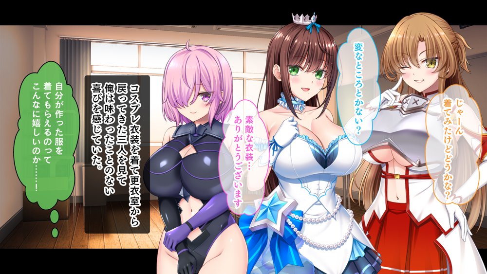 放課後はコスプレイヤーとオフパコ！〜コスプレ衣装で誘惑してくる三人の処女と送る勃起しっぱなしの部活ライフ〜【スタジオ山ロマン】