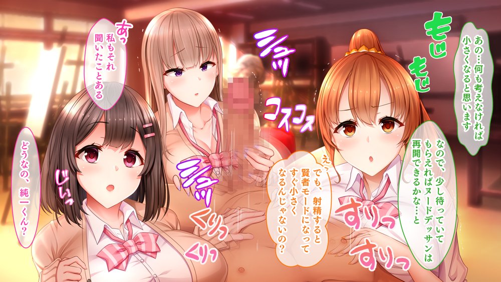 絶倫デカちんと3人の処女〜エッチを知らない巨乳の先輩たちが子宮直撃ピストンを懇願するようになるまで〜【スタジオ山ロマン】 hitomi無料エロ漫画（同人誌）サンプル画像097