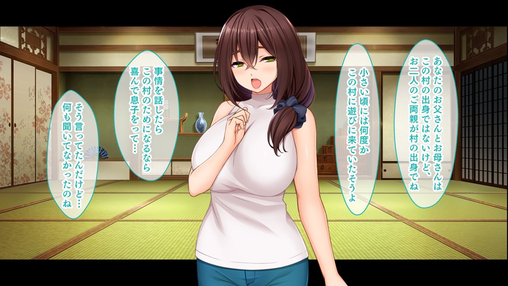 種付家の一族〜過疎村の淫習で俺の子種で孕みたい女たちは喜んで股を開く〜【スタジオ山ロマン】 hitomi無料エロ漫画（同人誌）サンプル画像088