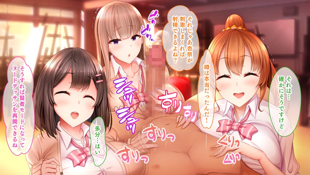 絶倫デカちんと3人の処女〜エッチを知らない巨乳の先輩たちが子宮直撃ピストンを懇願するようになるまで〜【スタジオ山ロマン】 hitomi無料エロ漫画（同人誌）サンプル画像098