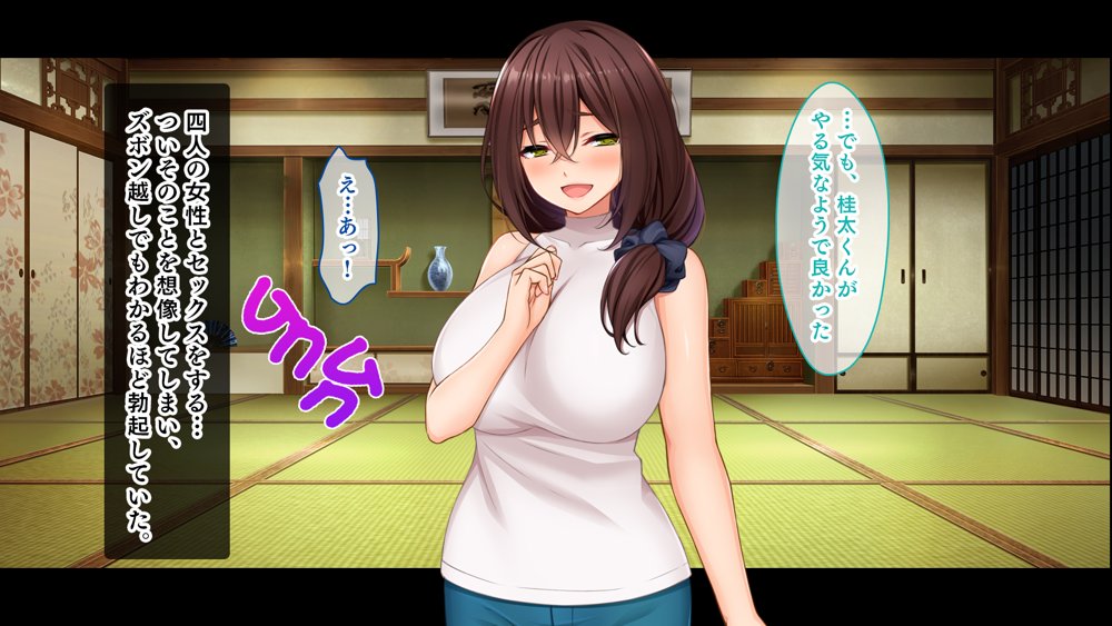 種付家の一族〜過疎村の淫習で俺の子種で孕みたい女たちは喜んで股を開く〜【スタジオ山ロマン】 hitomi無料エロ漫画（同人誌）サンプル画像090