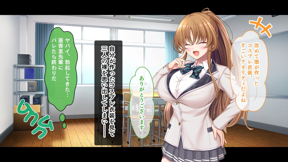 放課後はコスプレイヤーとオフパコ！〜コスプレ衣装で誘惑してくる三人の処女と送る勃起しっぱなしの部活ライフ〜【スタジオ山ロマン】