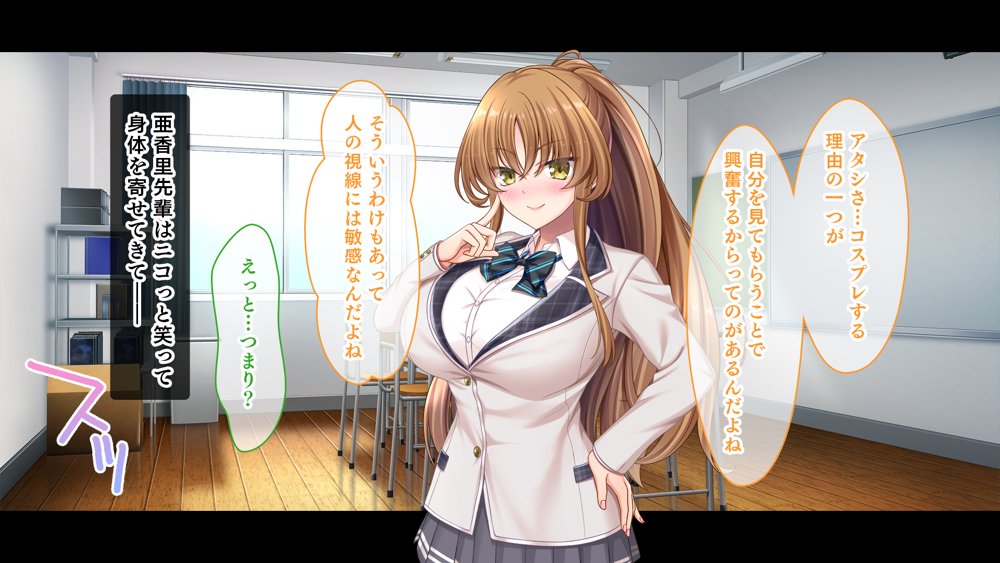 放課後はコスプレイヤーとオフパコ！〜コスプレ衣装で誘惑してくる三人の処女と送る勃起しっぱなしの部活ライフ〜【スタジオ山ロマン】