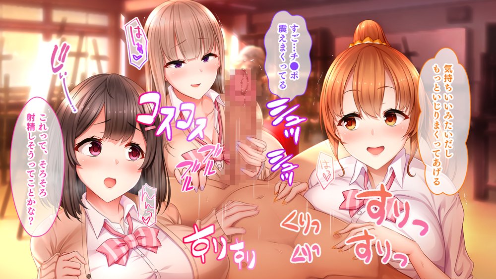 絶倫デカちんと3人の処女〜エッチを知らない巨乳の先輩たちが子宮直撃ピストンを懇願するようになるまで〜【スタジオ山ロマン】 hitomi無料エロ漫画（同人誌）サンプル画像103