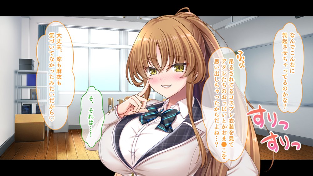 放課後はコスプレイヤーとオフパコ！〜コスプレ衣装で誘惑してくる三人の処女と送る勃起しっぱなしの部活ライフ〜【スタジオ山ロマン】