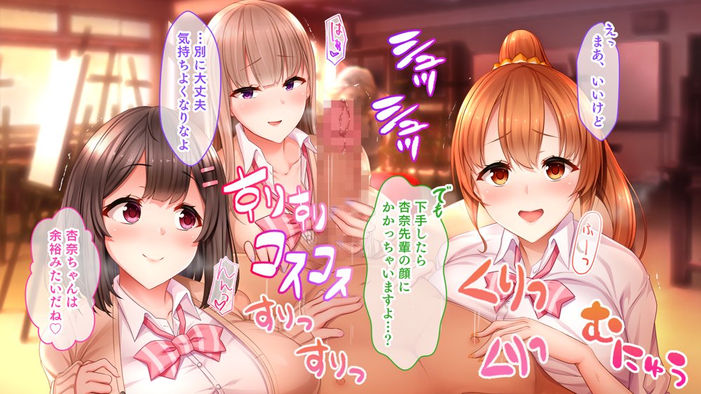 絶倫デカちんと3人の処女〜エッチを知らない巨乳の先輩たちが子宮直撃ピストンを懇願するようになるまで〜【スタジオ山ロマン】 hitomi無料エロ漫画（同人誌）サンプル画像105