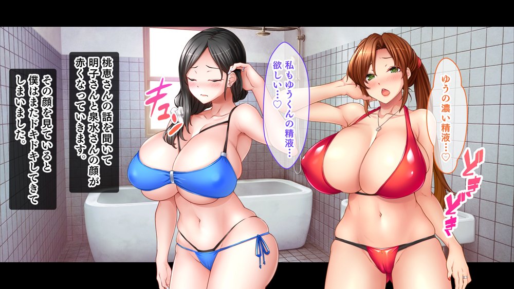 ミルクママ達のいる海の家〜人妻達が母乳をまき散らしながら僕を種搾りした夏休み〜【スタジオ山ロマン】