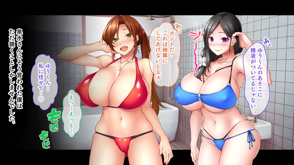 ミルクママ達のいる海の家〜人妻達が母乳をまき散らしながら僕を種搾りした夏休み〜【スタジオ山ロマン】