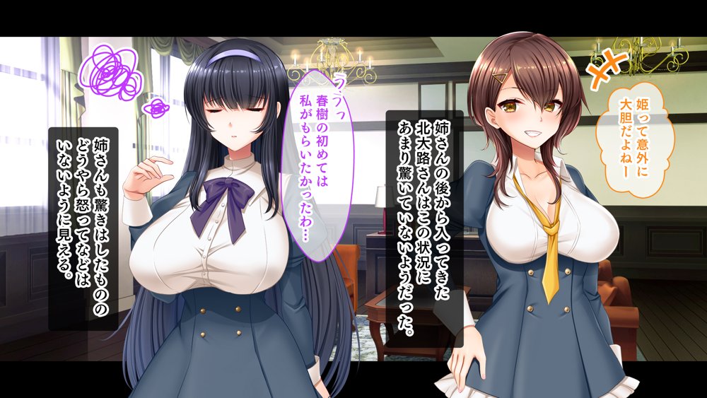お嬢様学園のお姉さまはボクに夢中〜学園唯一の男子として搾り尽くされそうです！〜【スタジオ山ロマン】 hitomi無料エロ漫画（同人誌）サンプル画像117
