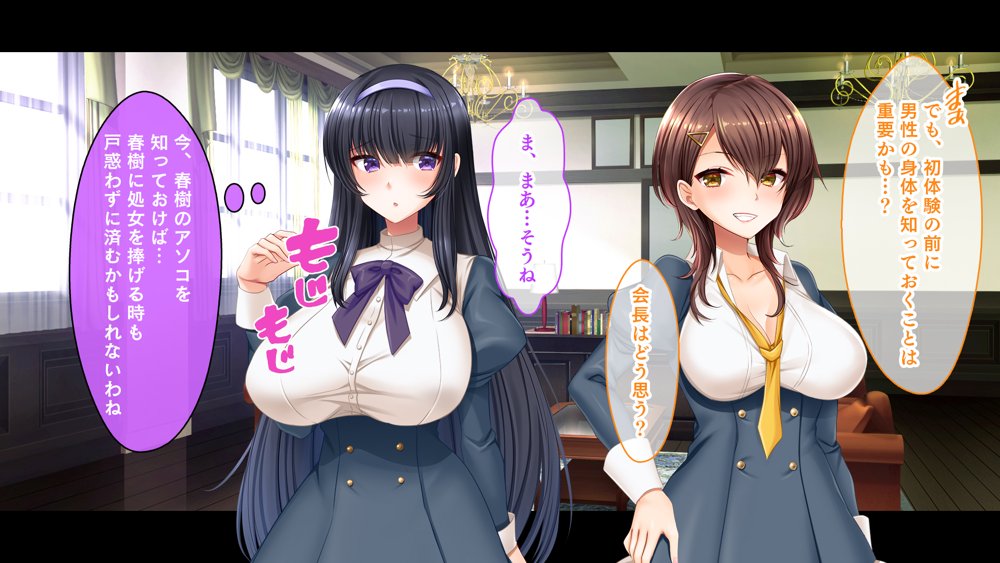 お嬢様学園のお姉さまはボクに夢中〜学園唯一の男子として搾り尽くされそうです！〜【スタジオ山ロマン】 hitomi無料エロ漫画（同人誌）サンプル画像119