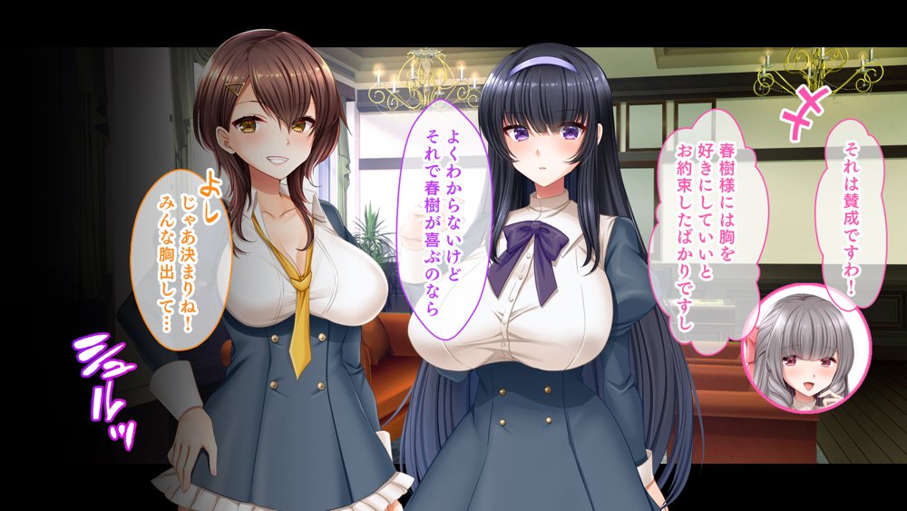 お嬢様学園のお姉さまはボクに夢中〜学園唯一の男子として搾り尽くされそうです！〜【スタジオ山ロマン】 hitomi無料エロ漫画（同人誌）サンプル画像121