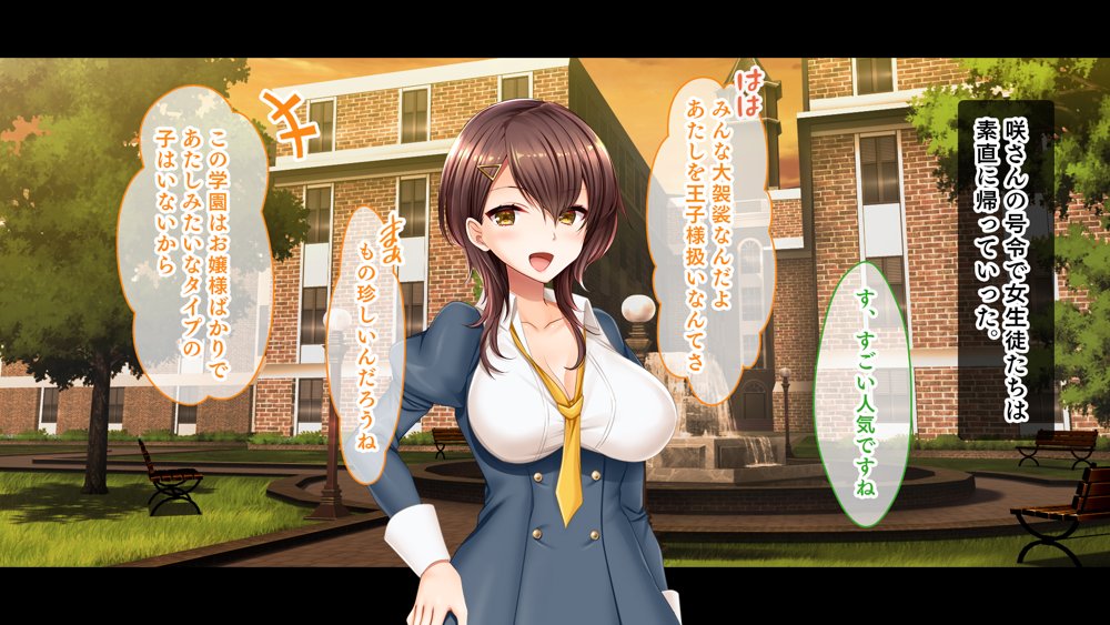 お嬢様学園のお姉さまはボクに夢中〜学園唯一の男子として搾り尽くされそうです！〜【スタジオ山ロマン】 hitomi無料エロ漫画（同人誌）サンプル画像137