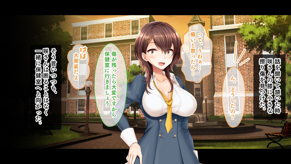 お嬢様学園のお姉さまはボクに夢中〜学園唯一の男子として搾り尽くされそうです！〜【スタジオ山ロマン】 hitomi無料エロ漫画（同人誌）サンプル画像138