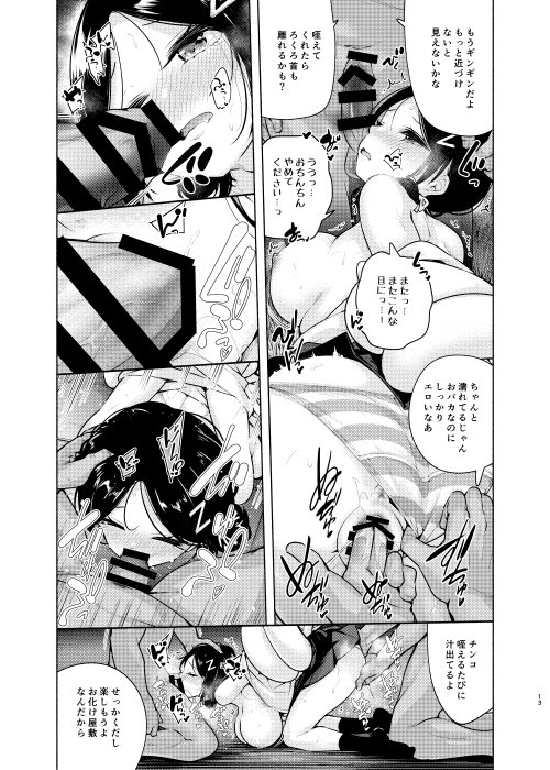 お嬢様姉妹のいたずらチャレンジ！3rd【徒歩三分】 hitomi無料エロ漫画（同人誌）サンプル画像014