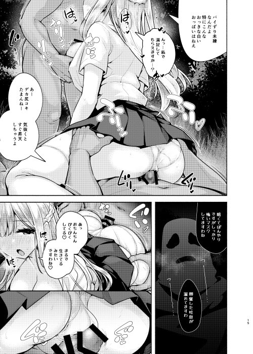 お嬢様姉妹のいたずらチャレンジ！3rd【徒歩三分】 hitomi無料エロ漫画（同人誌）サンプル画像016