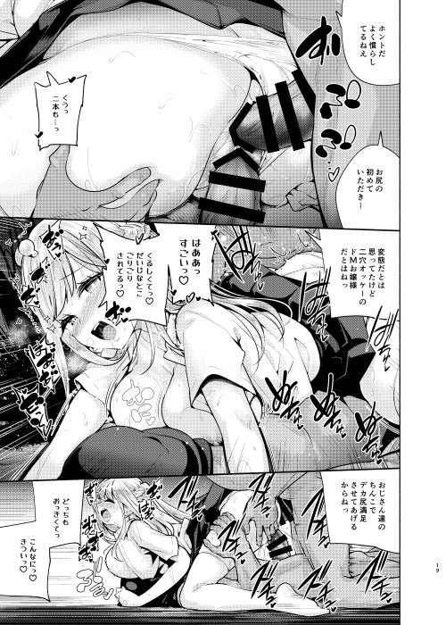 お嬢様姉妹のいたずらチャレンジ！3rd【徒歩三分】 hitomi無料エロ漫画（同人誌）サンプル画像020