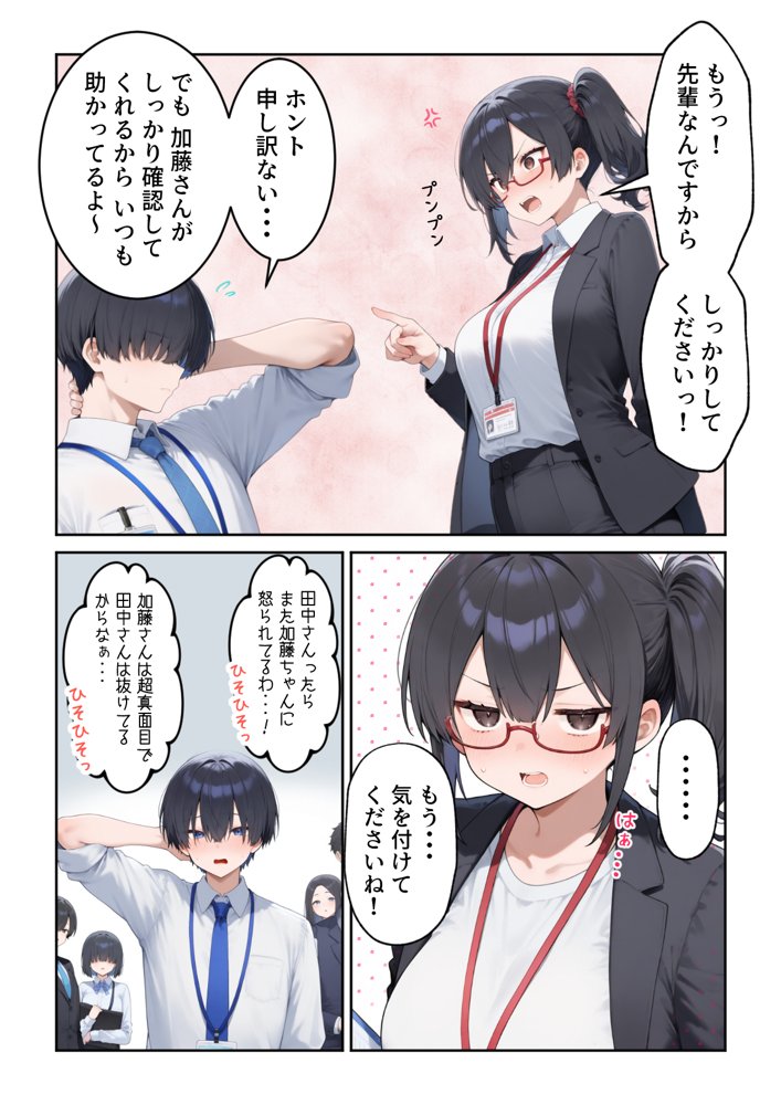 OLえっち  エロ漫画が大好きな まじめ巨乳の後輩とセックスした話【だぶるクリっく】
