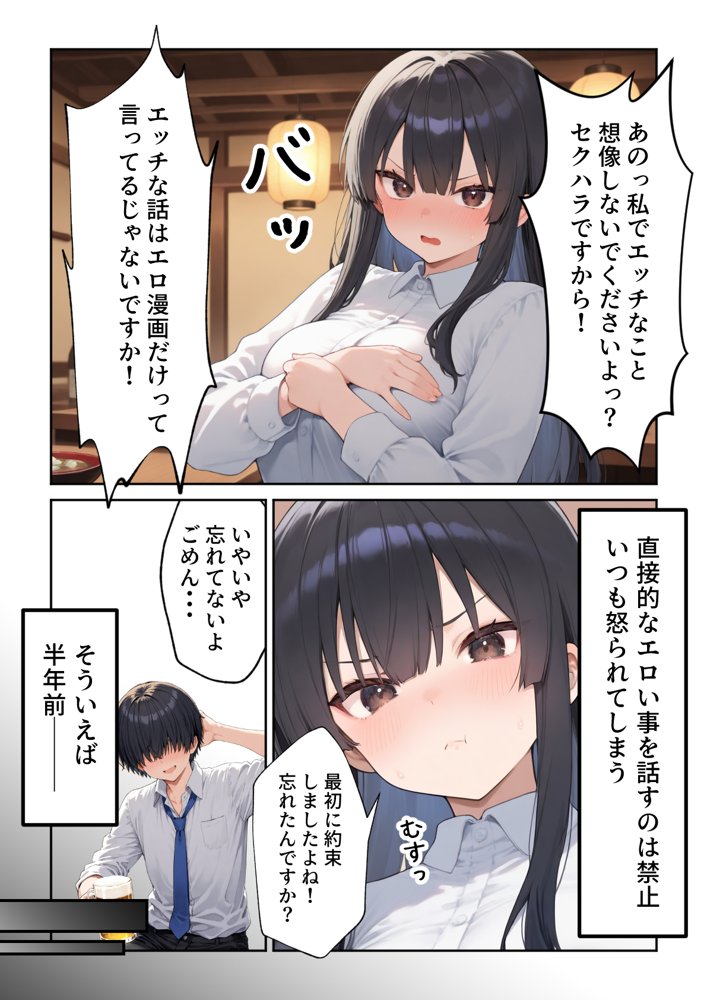 OLえっち  エロ漫画が大好きな まじめ巨乳の後輩とセックスした話【だぶるクリっく】