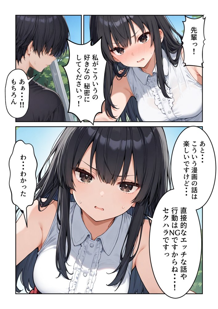 OLえっち  エロ漫画が大好きな まじめ巨乳の後輩とセックスした話【だぶるクリっく】