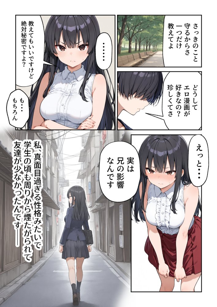 OLえっち  エロ漫画が大好きな まじめ巨乳の後輩とセックスした話【だぶるクリっく】