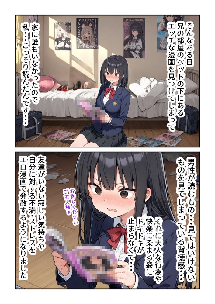 OLえっち  エロ漫画が大好きな まじめ巨乳の後輩とセックスした話【だぶるクリっく】