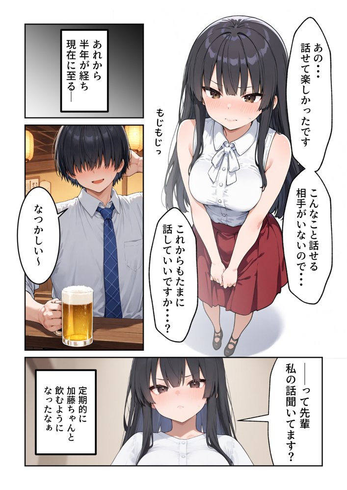 OLえっち  エロ漫画が大好きな まじめ巨乳の後輩とセックスした話【だぶるクリっく】