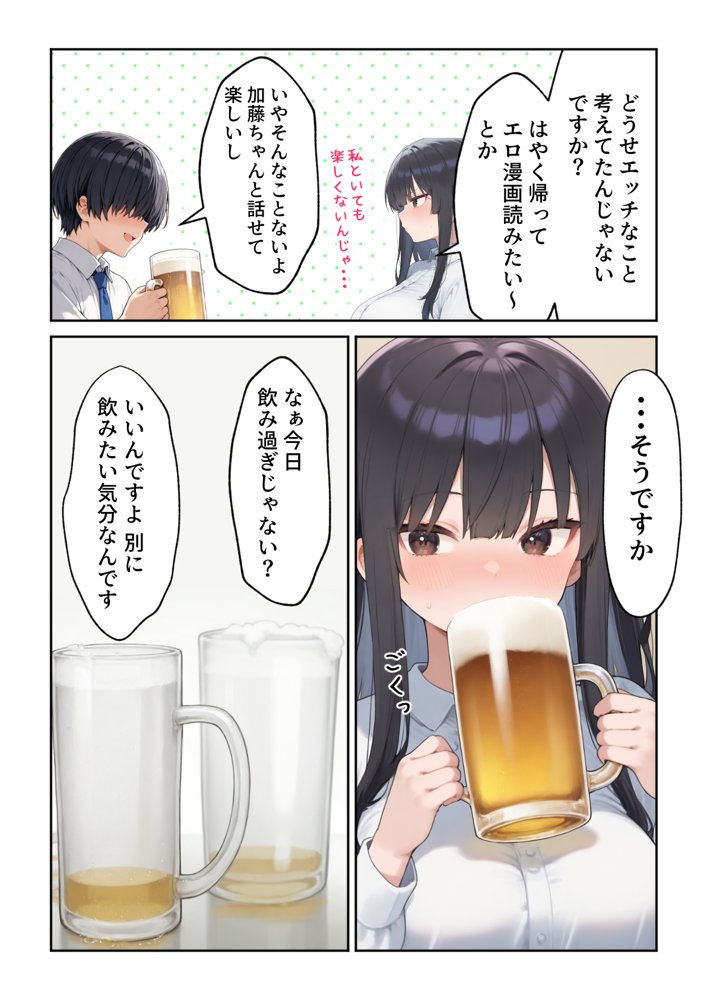 OLえっち  エロ漫画が大好きな まじめ巨乳の後輩とセックスした話【だぶるクリっく】