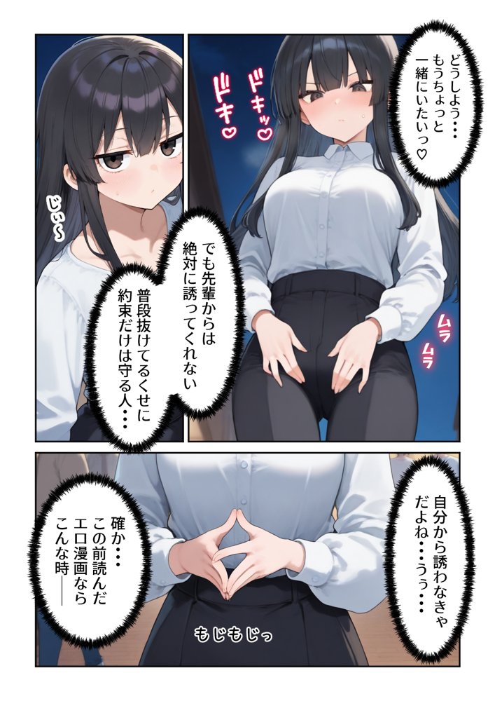 OLえっち  エロ漫画が大好きな まじめ巨乳の後輩とセックスした話【だぶるクリっく】