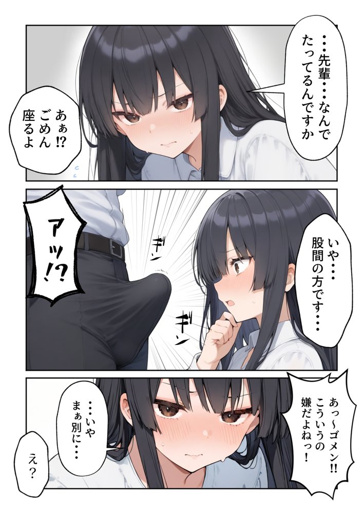 OLえっち  エロ漫画が大好きな まじめ巨乳の後輩とセックスした話【だぶるクリっく】