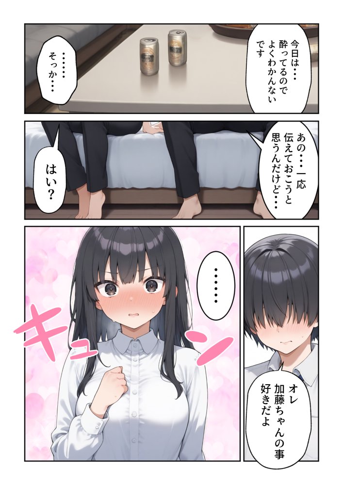 OLえっち  エロ漫画が大好きな まじめ巨乳の後輩とセックスした話【だぶるクリっく】