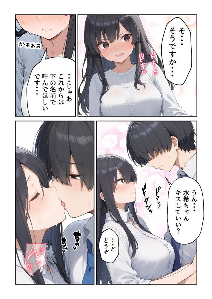 OLえっち  エロ漫画が大好きな まじめ巨乳の後輩とセックスした話【だぶるクリっく】