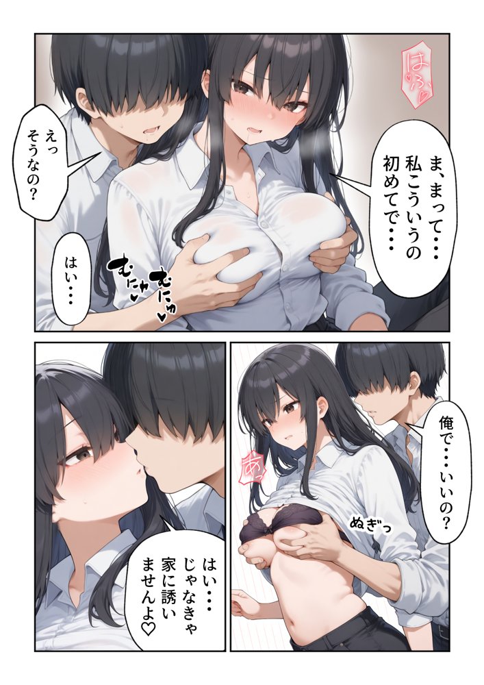 OLえっち  エロ漫画が大好きな まじめ巨乳の後輩とセックスした話【だぶるクリっく】
