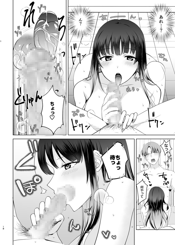 母性がありすぎる爆乳JKと金曜日のあまあまえっち【すぱん帝国】 hitomi無料エロ漫画（同人誌）サンプル画像018