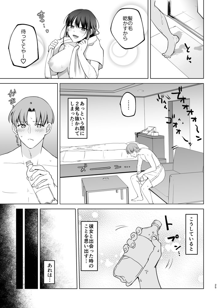 母性がありすぎる爆乳JKと金曜日のあまあまえっち【すぱん帝国】 hitomi無料エロ漫画（同人誌）サンプル画像025