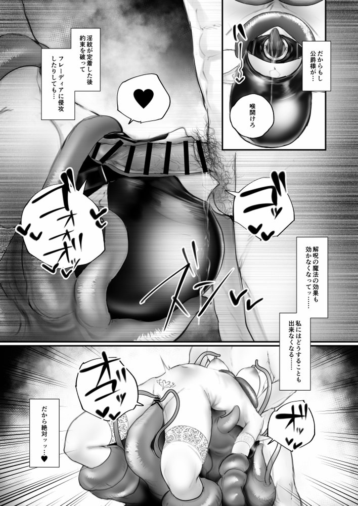 被虐ノ隷姫【あいすもちもち】 hitomi無料エロ漫画（同人誌）サンプル画像018