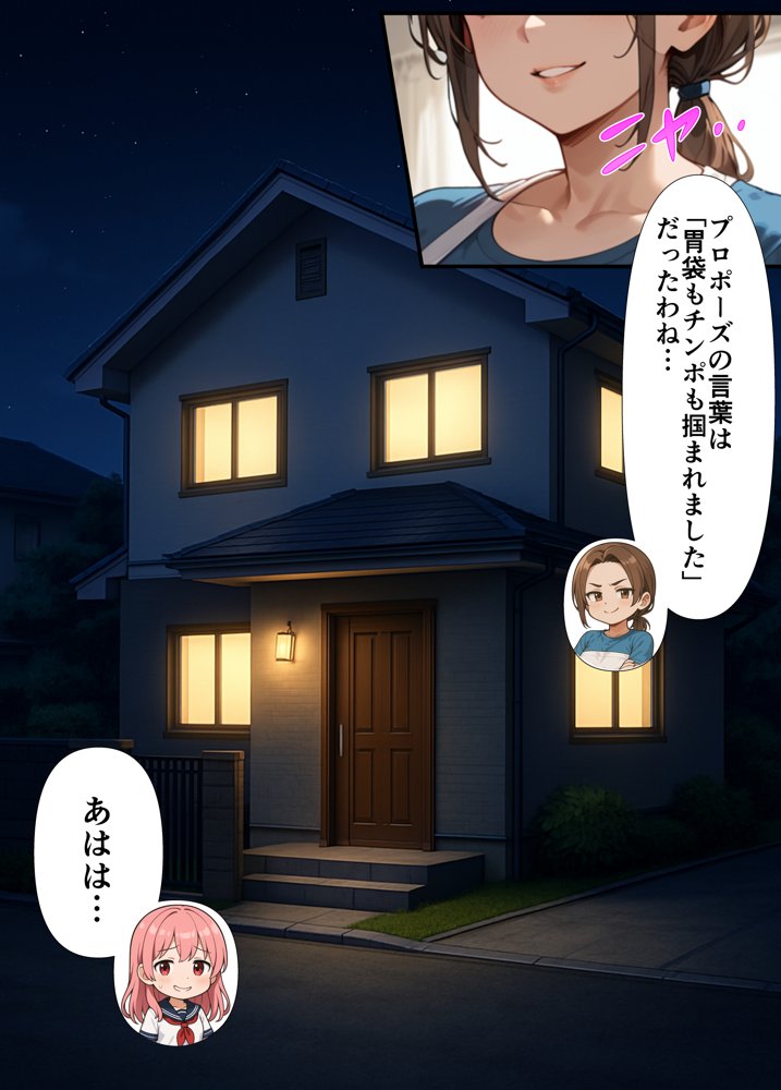 フェラチオ職人育成学園【ピココミック】
