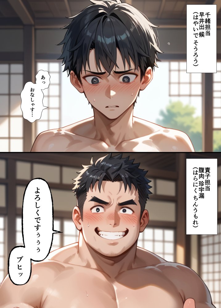 フェラチオ職人育成学園【ピココミック】
