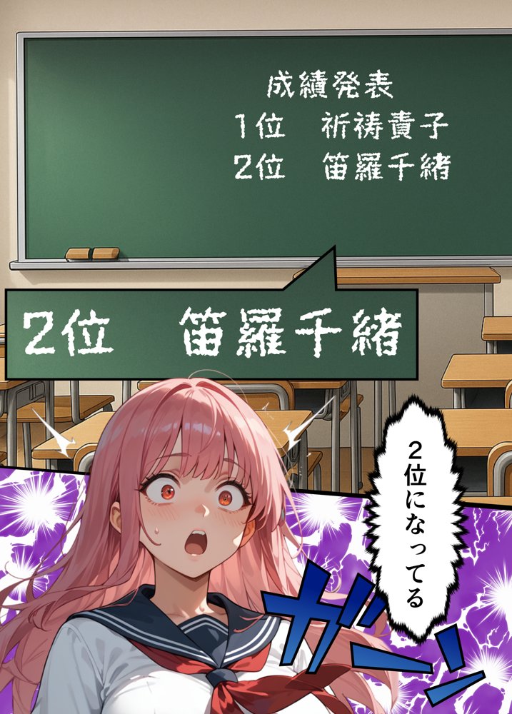 フェラチオ職人育成学園【ピココミック】