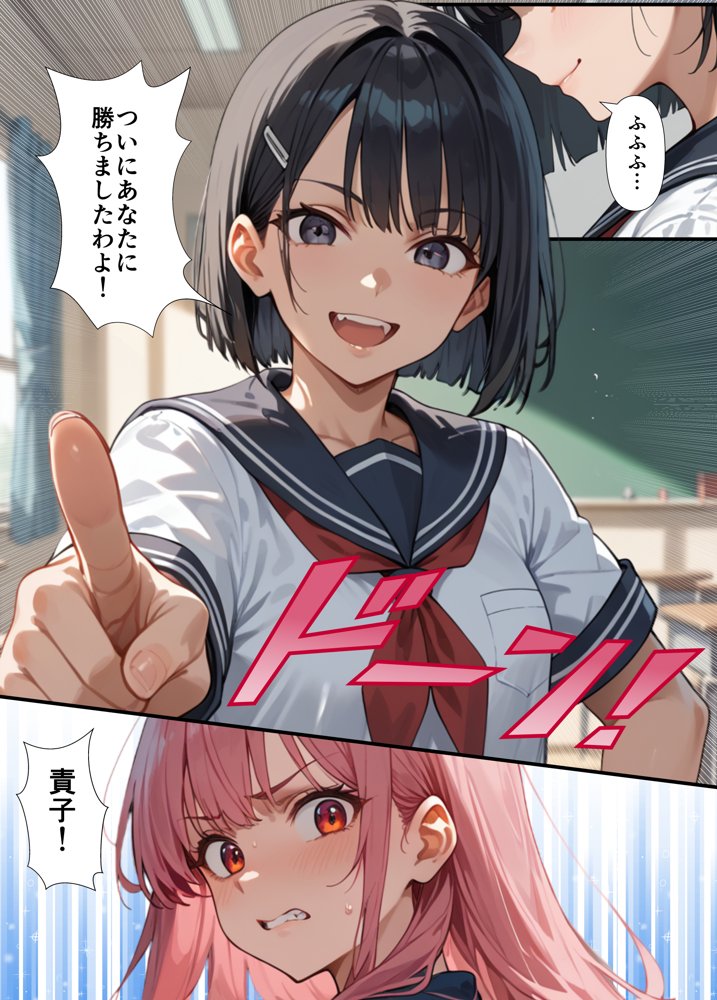 フェラチオ職人育成学園【ピココミック】