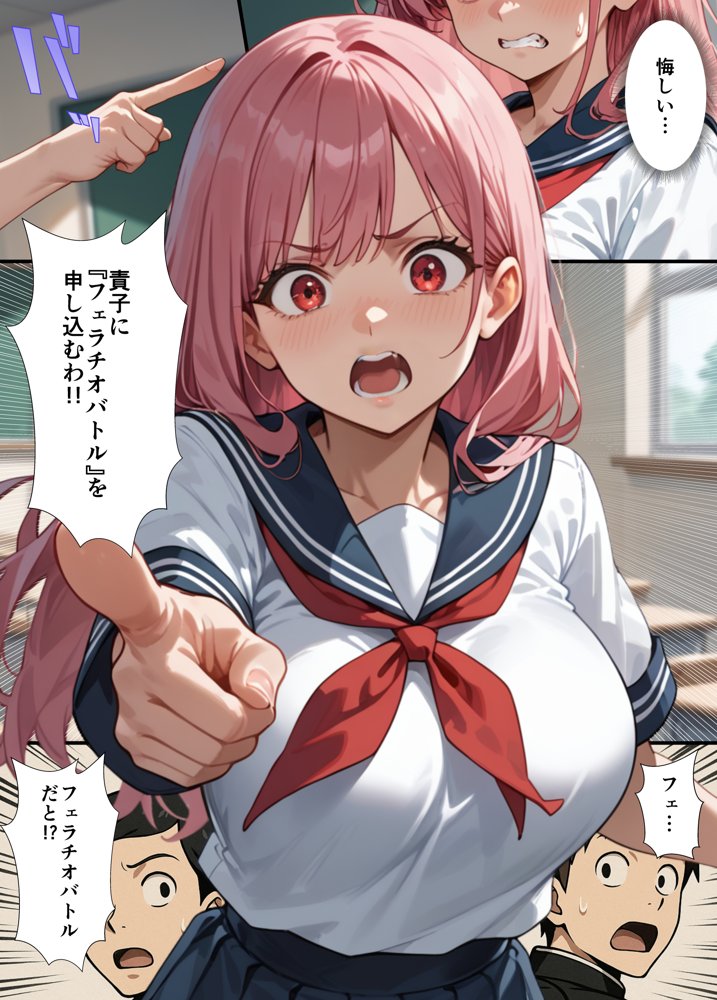 フェラチオ職人育成学園【ピココミック】