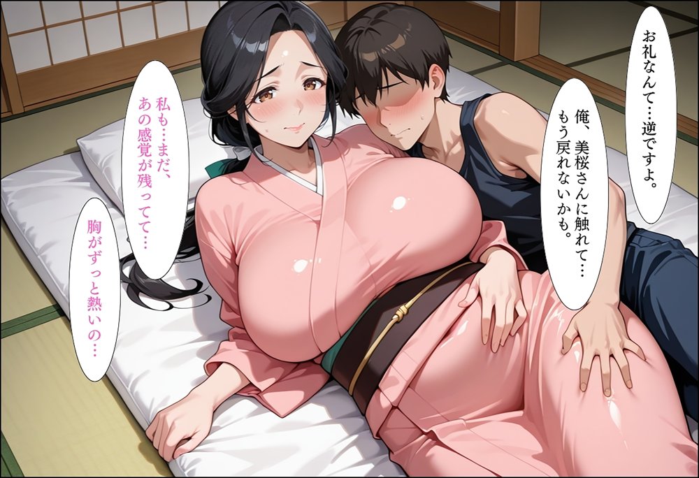 人妻キラーの俺が友達の爆乳ママを中出しで落とす話 〜温泉旅行編〜【週末の背徳者】 hitomi無料エロ漫画（同人誌）サンプル画像050