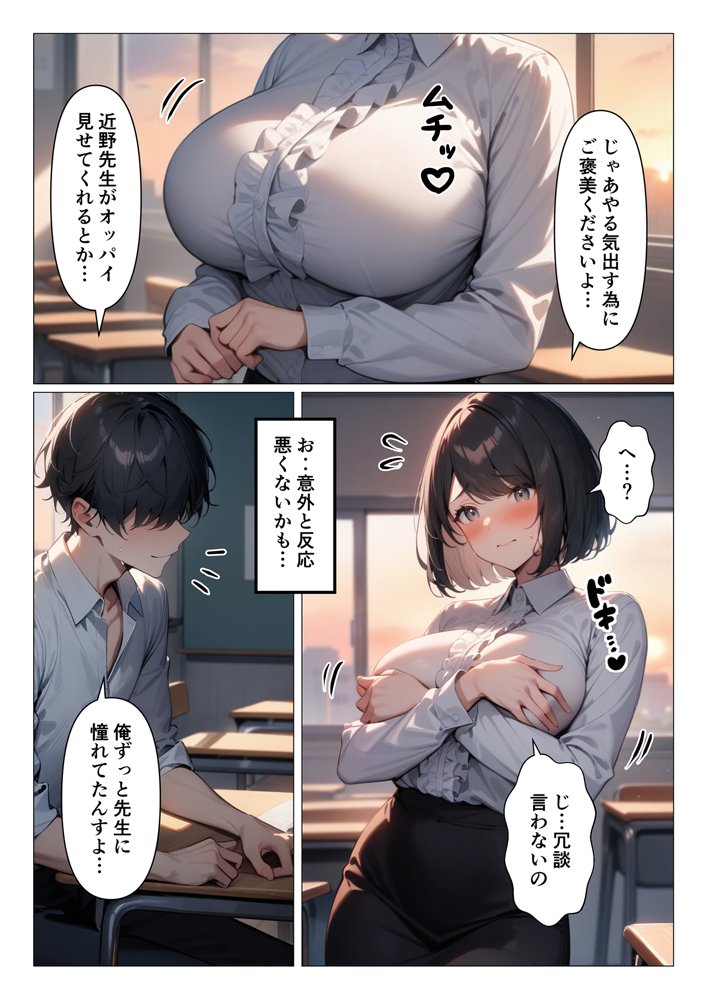 天然なむっちり先生をからかったら食えたお話【くろくろキャノン】 hitomi無料エロ漫画（同人誌）サンプル画像002