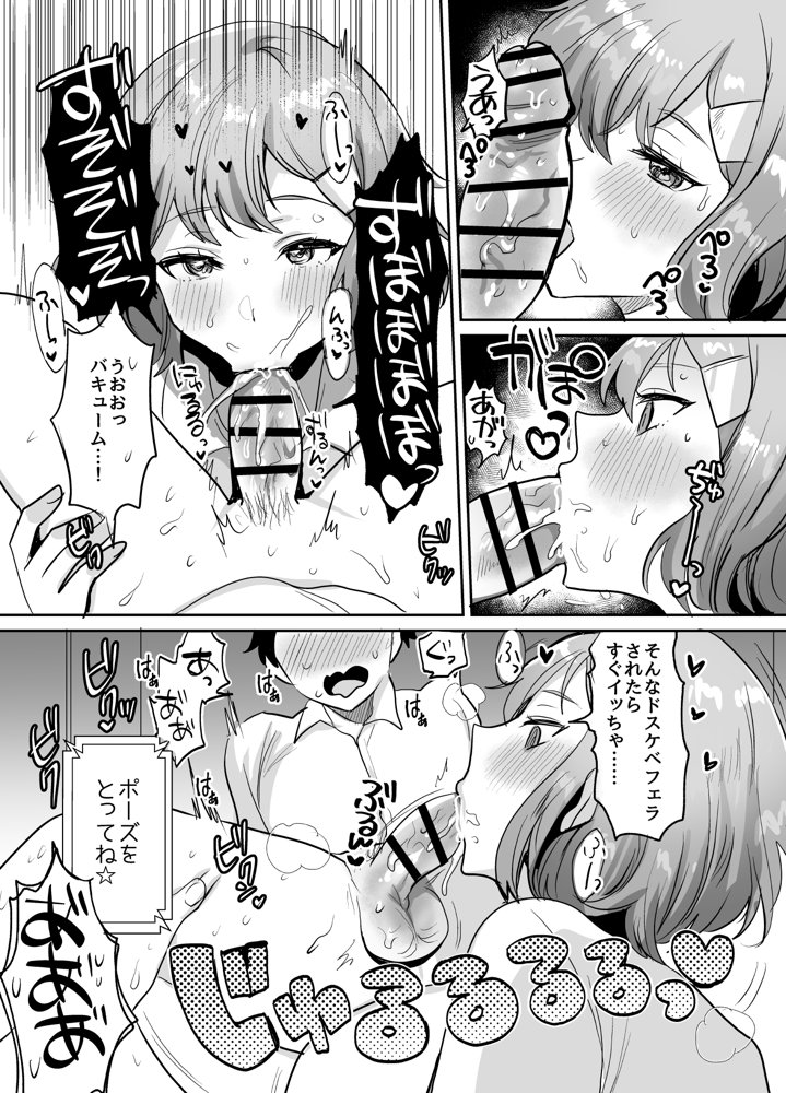デッかくて無口でエッチなカノジョ2〜犬系デカパイカノジョと毎日とろ甘イチャラブ交尾〜【めいめいこ】
